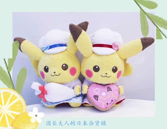 日本正品pokemon宠物小精灵正版甜蜜皮卡丘情侣一对毛绒公仔玩偶|msdalam kategori Toy/bayi/teka-teki/blok bangunan/model, mainan fabrik mewah - dari Buy2taobao.com untuk memberikan perkhidmatan ejen Taobao profesional membeli