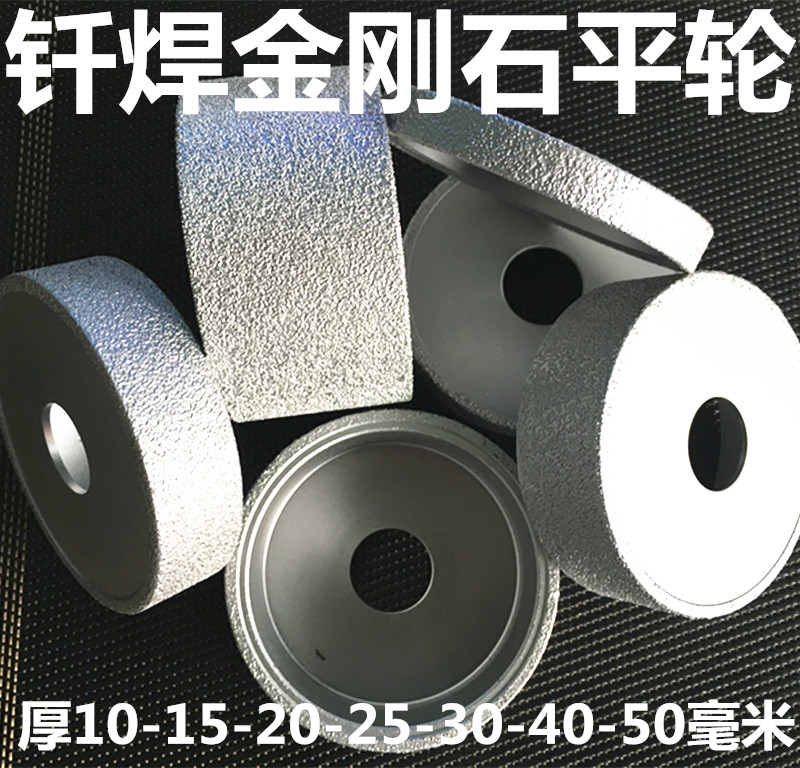 钎焊金刚石磨轮平轮角磨机用石材磨轮平行磨边轮玻璃陶瓷云石磨片在类目 五金/工具, 电动工具, 云石片中 - 来自Buy2taobao.com提供专业的淘宝代购服务