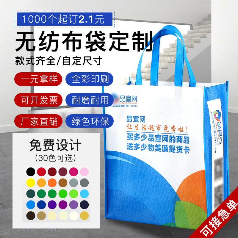 高端线缝彩色无纺布袋定做覆膜环保服装手提袋定制订做广告宣传袋|ruв категории получать отделка, семьи, хранения приборов, сумка, сумка/сумка - от Buy2taobao.com для оказания профессиональной услуги покупки агента Taobao