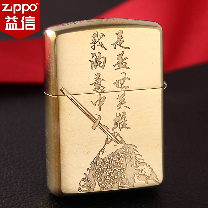 高档男所zppo一生个性正品爱zipoozp芝宝打火机原装zippo正版大话|ruв категории ZIPPO/швейцарский армейский нож/очки, бренд зажигалки и аксессуары, ZIPPO/" - от Buy2taobao.com для оказания профессиональной услуги покупки агента Taobao