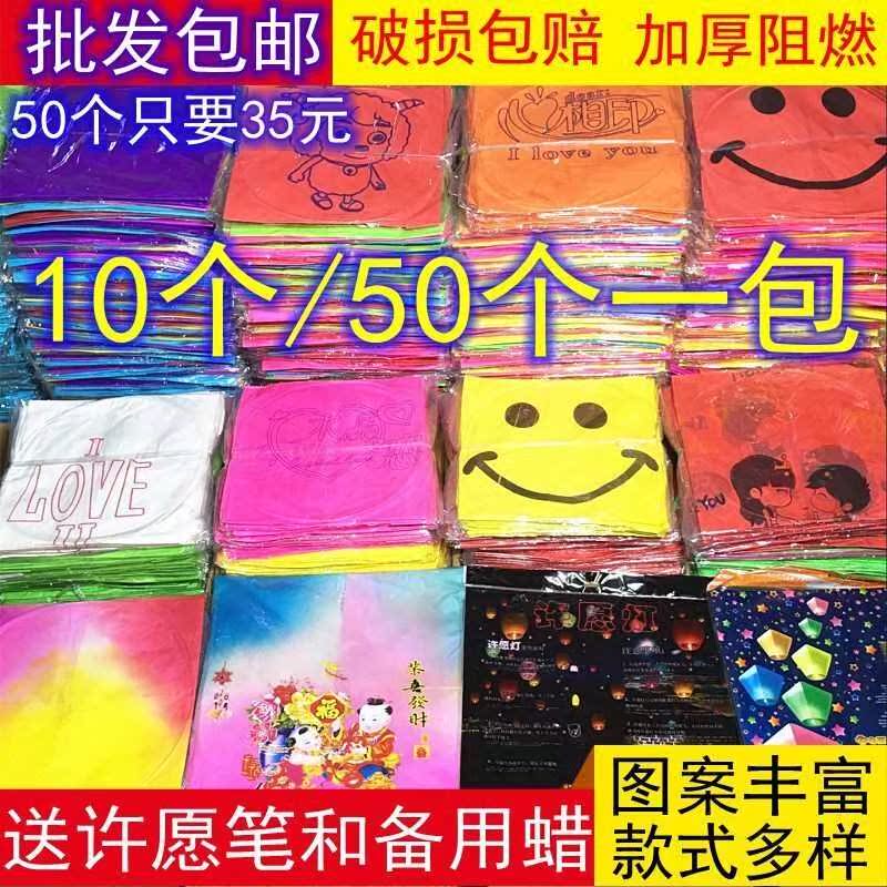 Lanterns Large new pattern thickening love originality Wishing Day light Lanterns Lotus lamp 10 individualin the Festive supplies/Gift , Light , Lanterns category - from Buy2taobao.com to provide professional Taobao agent buy service