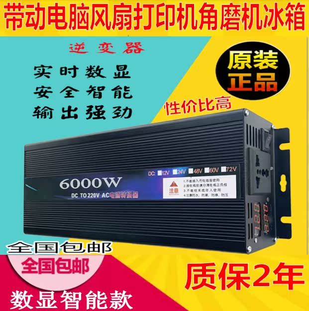 车载逆变器12V24V48V转220V8000W2000W3000W6000W家用电瓶转换器|ruв категории оборудование/инструменты, электрическое управление, стабилизатор напряжения, лист/трёхфазный автоматический стабилизатор напряжения - от Buy2taobao.com для оказания профессиональной услуги покупки агента Taobao