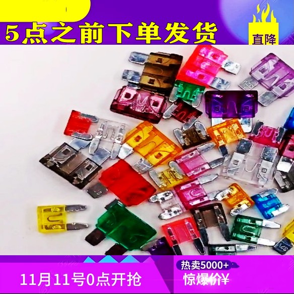 逆变器专用保险丝片锂电池保险丝10a 20a 30a 现货|ruв категории автомобиль/товаров/аксессуары/переоснащение, автозапчасти, электрическая система, страхование лист - от Buy2taobao.com для оказания профессиональной услуги покупки агента Taobao