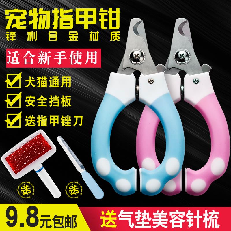 成都高档狗狗指甲剪狗指甲钳宠物指甲刀大小型犬修甲器金毛猫咪指在类目 宠物/宠物食品及用品, 猫/狗美容清洁用品, 指甲剪中 - 来自Buy2taobao.com提供专业的淘宝代购服务
