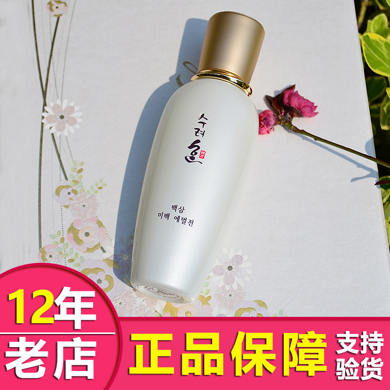 秀雅韩正品 专柜白参乳液保湿补水滋润美白淡斑化妆品女韩国蝶妆在类目 美容护肤/美体/精油, 乳液/面霜中 - 来自Buy2taobao.com提供专业的淘宝代购服务