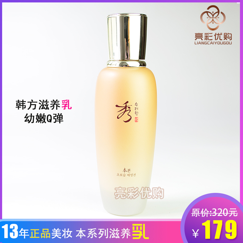 秀雅韩正品 专柜本滋养乳液 保湿补水润肤滋润擦脸油韩国护肤品在类目 美容护肤/美体/精油, 乳液/面霜中 - 来自Buy2taobao.com提供专业的淘宝代购服务