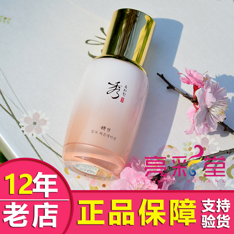 专柜正品秀雅韩妍丝润粉底液防晒保湿遮瑕美白裸妆持久韩国蝶妆在类目 彩妆/香水/美妆工具, 粉底液/膏中 - 来自Buy2taobao.com提供专业的淘宝代购服务