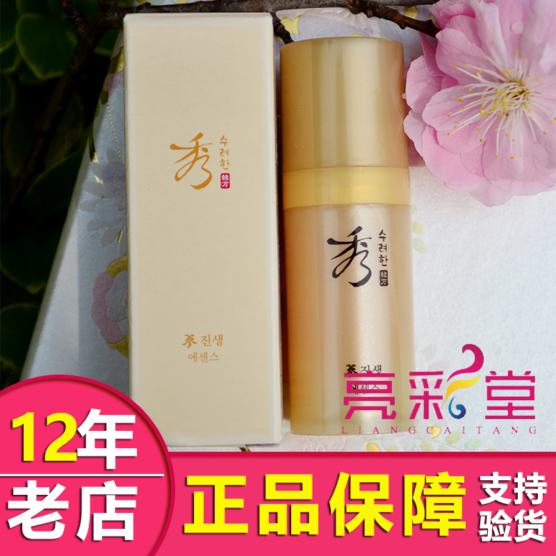 秀雅韩真生精华乳10ml面部精华液补水保湿提拉紧致护肤正品专柜|msdalam kategori Beauty/badan/minyak pati, Essence muka - dari Buy2taobao.com untuk memberikan perkhidmatan ejen Taobao profesional membeli