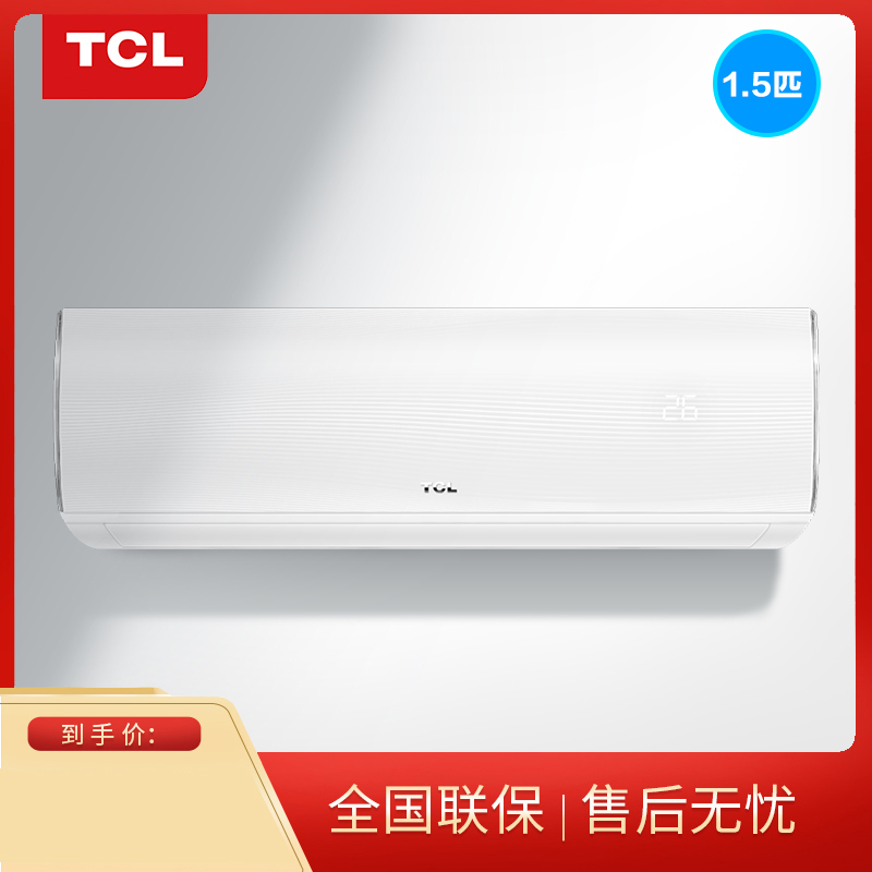 TCL1.5P Well-being Wall mounted Hang up Mute energy conservation air conditioner 35GW/XC11 household wholesale engineeringin the Large household appliances , Air conditioning category - from Buy2taobao.com to provide professional Taobao agent buy service
