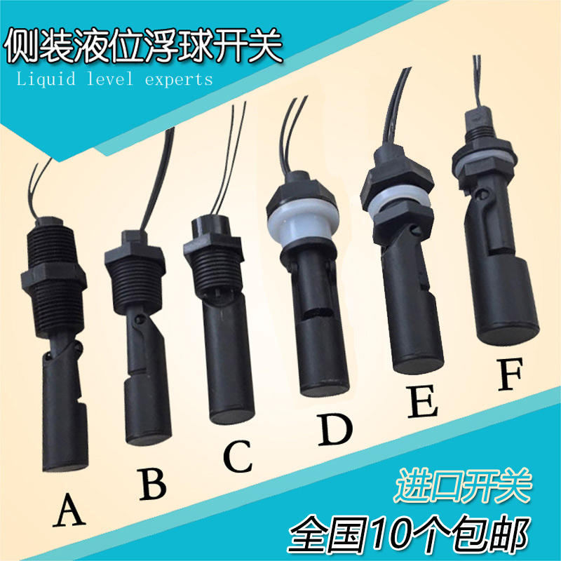 防腐 PP 塑料鸭嘴式 侧装浮球开关 液位开关 水位开关 液位传感器|ruв категории оборудование/инструменты, приборы, Другие приборы - от Buy2taobao.com для оказания профессиональной услуги покупки агента Taobao