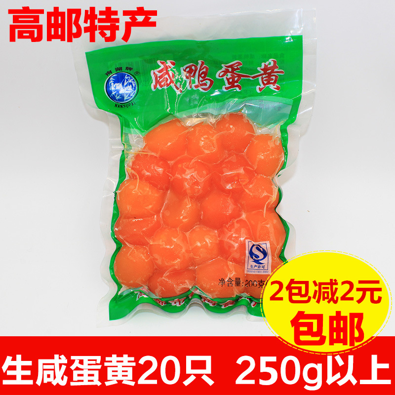 高郵紅心鹹鴨蛋黃生20枚紅心鴨蛋黃酥粽子月餅烘培材料 包郵在類目 水產肉類/新鮮蔬果/熟食, 蛋/蛋製品, 加工蛋類及蛋製品, 鹹鴨蛋中 - 來自Buy2taobao.com提供專業的淘寶代購服務