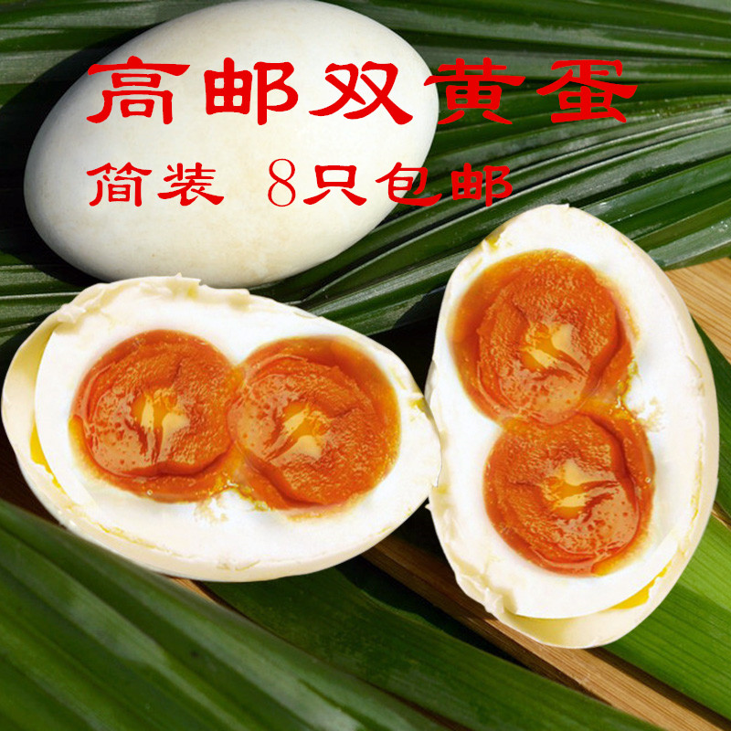 开袋即食高邮双黄咸鸭蛋80克/只 泡沫简装麻鸭蛋个大油多包邮在类目 水产肉类/新鲜蔬果/熟食, 蛋/蛋制品, 加工蛋类及蛋制品, 咸鸭蛋中 - 来自Buy2taobao.com提供专业的淘宝代购服务