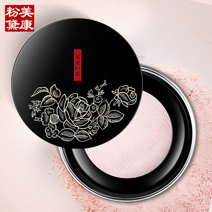 美康粉黛散粉 定妝粉控油持久遮瑕防水提亮膚色蜜粉保濕粉底修容在類目 彩妝/香水/美妝工具, 蜜粉/散粉中 - 來自Buy2taobao.com提供專業的淘寶代購服務