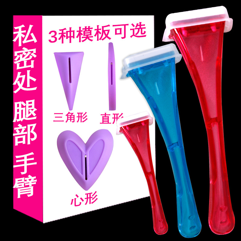 女用私密比基尼手动剃毛刀脱刮修剪器阴毛整形模板造型情趣用品ww在类目 成人用品/避孕/计生用品, 情趣用品, 其他用品中 - 来自Buy2taobao.com提供专业的淘宝代购服务