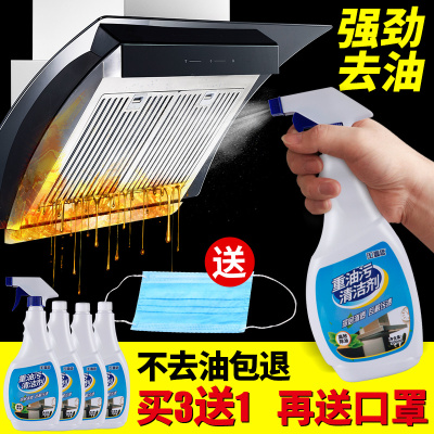 洗抽油烟机的清洗剂强力去污重油污净厨房除垢多功能清洁泡沫家用