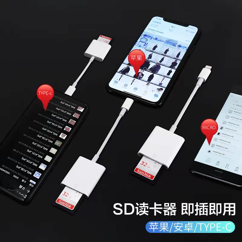 手機SD讀卡器多功能迷妳OTG內存卡蘋果iPhone轉接器TF安卓CF千typ在類目 3C數碼配件, 數碼周邊, 讀卡器中 - 來自Buy2taobao.com提供專業的淘寶代購服務