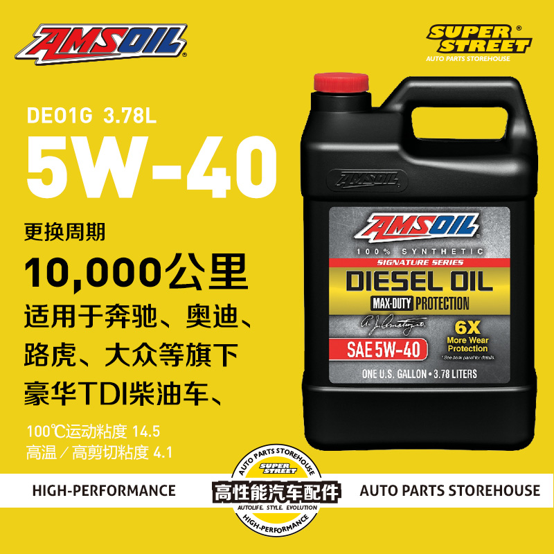 安索ASMOIL 5W40 API CJ-4全合成柴油机油(DEO1G)--3.78升装在类目 汽车/用品/配件/改装, 汽车美容/保养/维修, 汽车养护品, 机油添加剂中 - 来自Buy2taobao.com提供专业的淘宝代购服务