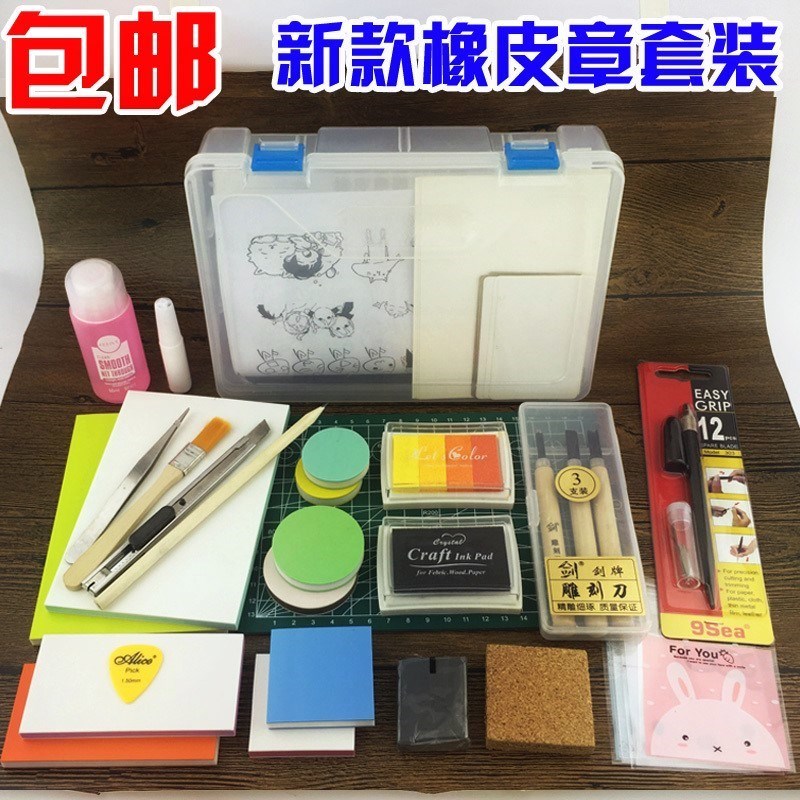橡皮章一套装新手全套初学者雕刻像皮砖小学生工具素材盒子可揭的|msdalam kategori Kamus elektronik/buku kertas elektronik/alat tulis, bekalan sekolah setiap hari, pemadam - dari Buy2taobao.com untuk memberikan perkhidmatan ejen Taobao profesional membeli