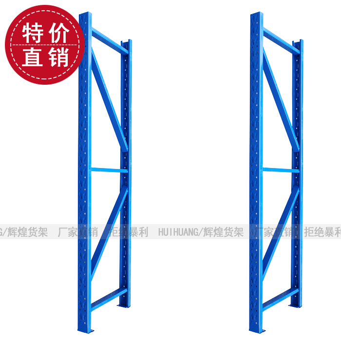 厂家直销货架仓储冷轧钢立柱货架配件轻型中型仓储立柱配件在类目 商业/办公家具, 货架/展柜, 仓储货架中 - 来自Buy2taobao.com提供专业的淘宝代购服务