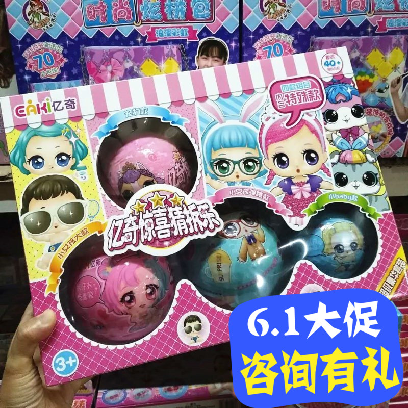 亿奇惊喜猜拆乐礼盒变色限量精美喷水娃娃女孩DIY换装过家家玩具|ruв категории игрушка/коляска/головоломка/блоки/модель, моделирование/играть в игрушки, играть в игрушки - от Buy2taobao.com для оказания профессиональной услуги покупки агента Taobao