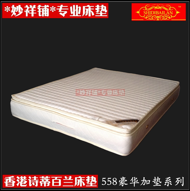 上海爱申诗蒂百兰558加厚学生席梦思1.2m四尺弹簧环保棕护背包邮在类目 住宅家具, 床垫类, 弹簧床垫中 - 来自Buy2taobao.com提供专业的淘宝代购服务