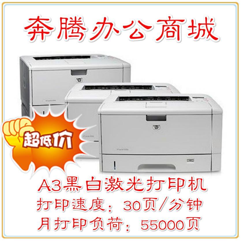 全新惠普hp5200n 5200lx 5200dn 5200dtn A3硫酸紙黑白激光打印機在類目 辦公設備/耗材/相關服務, 激光打印設備, 激光打印機中 - 來自Buy2taobao.com提供專業的淘寶代購服務