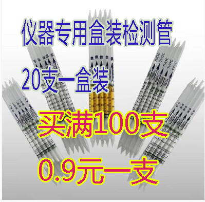 Eight- household Formaldehyde detector reagent test tube Consumables Toluene Xylene TVOC Formaldehyde scalein the Care cleaners/Sanitary napkins/Paper/Aromatherapy , Indoor deodorant/Fragrance products , Formaldehyde scavenger/Formaldehyde Test , Formaldehyde detector category - from Buy2taobao.com to provide professional Taobao agent buy service