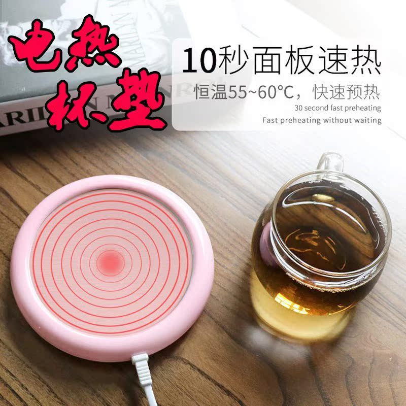 自动可充电式加热水杯器加热保温杯垫保温垫茶杯加热底座暖杯器|msdalam kategori kehidupan elektrik, peralatan rumah lain, Warmer/Mat - dari Buy2taobao.com untuk memberikan perkhidmatan ejen Taobao profesional membeli