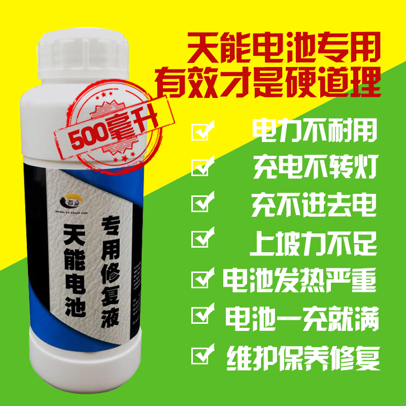 天能电瓶通用型修复液水电池补充液三轮车蓄电池铅酸电瓶电解液原在类目 电动车/配件/交通工具, 电动车装备区, 电池修复液中 - 来自Buy2taobao.com提供专业的淘宝代购服务