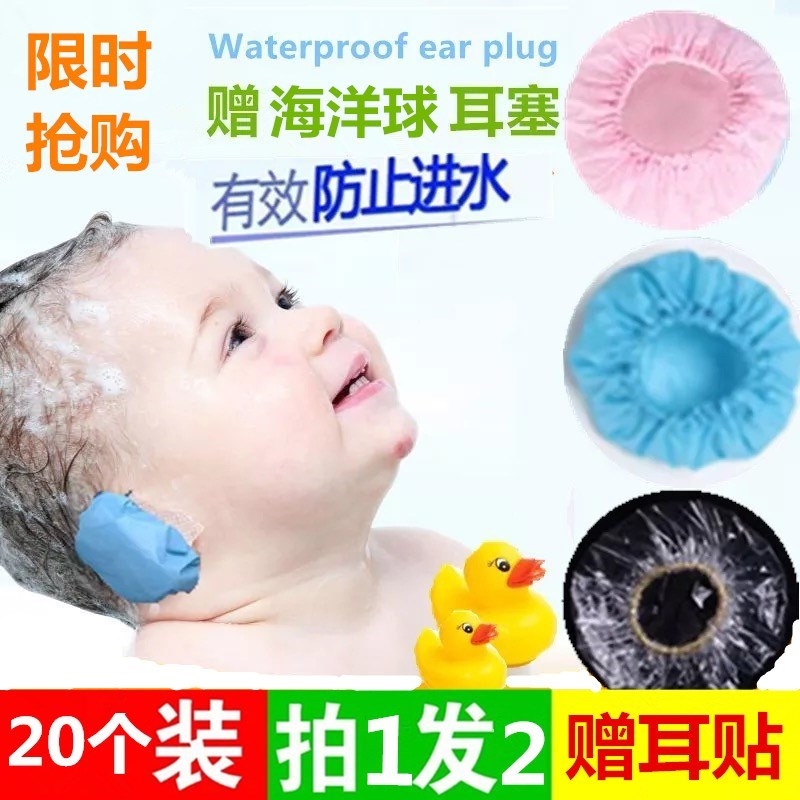 小孩宝宝洗头洗澡神器儿童防水耳罩护耳朵进水婴幼儿婴儿耳套成人|ruв категории Аксессуары, наушники - от Buy2taobao.com для оказания профессиональной услуги покупки агента Taobao