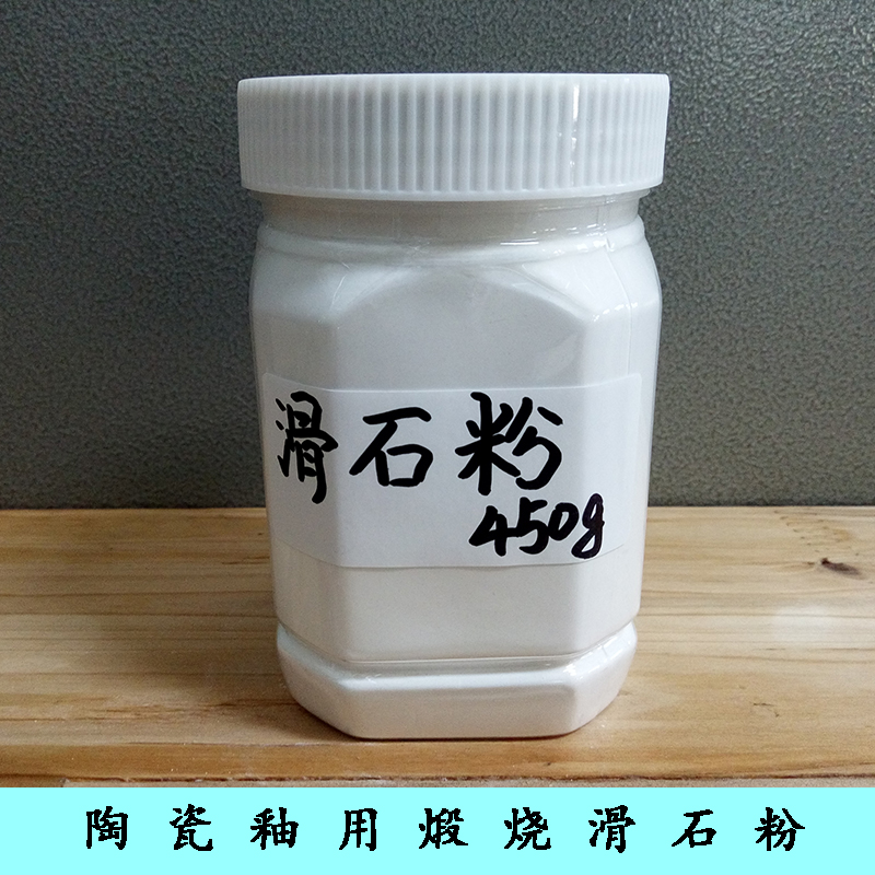 景德镇产 陶瓷陶艺坯釉用 煅烧滑石粉 原矿淘洗无毒 镁质瓷原料在类目 玩具/童车/益智/积木/模型, 手工制作/创意DIY, 其他手工制作中 - 来自Buy2taobao.com提供专业的淘宝代购服务