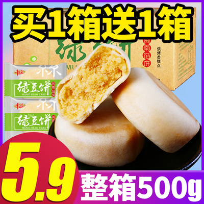 千丝绿豆饼整箱早餐馅饼营养网红零食品面包蛋糕点全国小吃的美食
