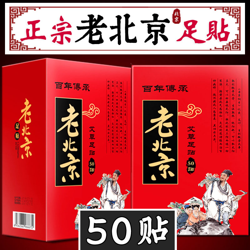 助眠安神薰衣草足贴老北京足贴正品 同仁堂 去湿气|ruв категории туалетные чище/санитарно - гигиенических салфеток/бумага/Ароматерапия, шампунь/человек чистой, уход за телом, патчи - от Buy2taobao.com для оказания профессиональной услуги покупки агента Taobao