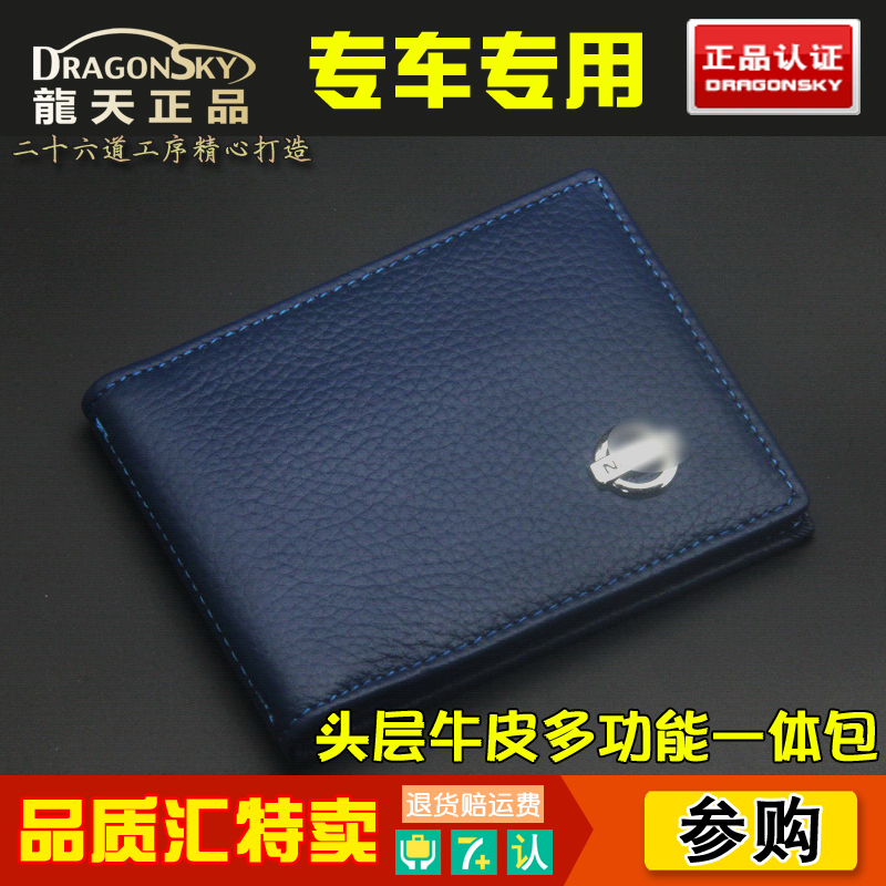 日产驾驶证皮套男证件夹行驶证包套驾证本驾照夹驾驶证包套个性女|ruв категории автомобиль/товаров/аксессуары/переоснащение, автомобильных принадлежностей/аксессуары, за рулем личной принадлежности, водительское удостоверение рукав - от Buy2taobao.com для оказания профессиональной услуги покупки агента Taobao