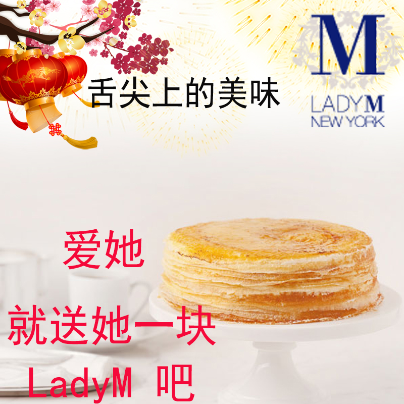 国内代购 深圳杭州lady m伯爵千层巧克力蛋糕北京南京ladym蛋糕在类目 居家日用, 创意礼品, 布艺蛋糕/蛋糕毛巾中 - 来自Buy2taobao.com提供专业的淘宝代购服务