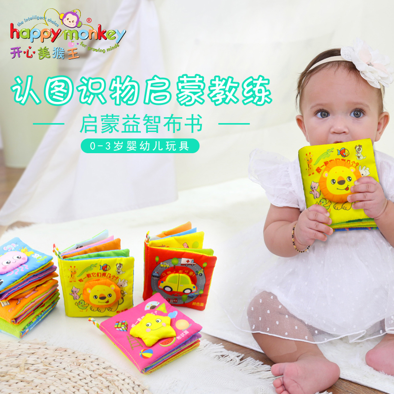 可咬书籍0-1岁早教0-3岁宝宝婴儿布书立体撕不烂益智玩具6-12个月在类目 玩具/童车/益智/积木/模型, 幼儿响铃/布玩/安抚玩具, 宝宝布书中 - 来自Buy2taobao.com提供专业的淘宝代购服务