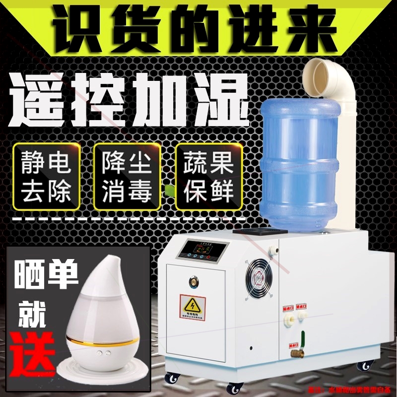 workshop Industrial Humidifier Factory building household Warehouse commercial Air humidifier Mute Ultrasonic wave Moist Fogin the Electrical life , Humidifier category - from Buy2taobao.com to provide professional Taobao agent buy service