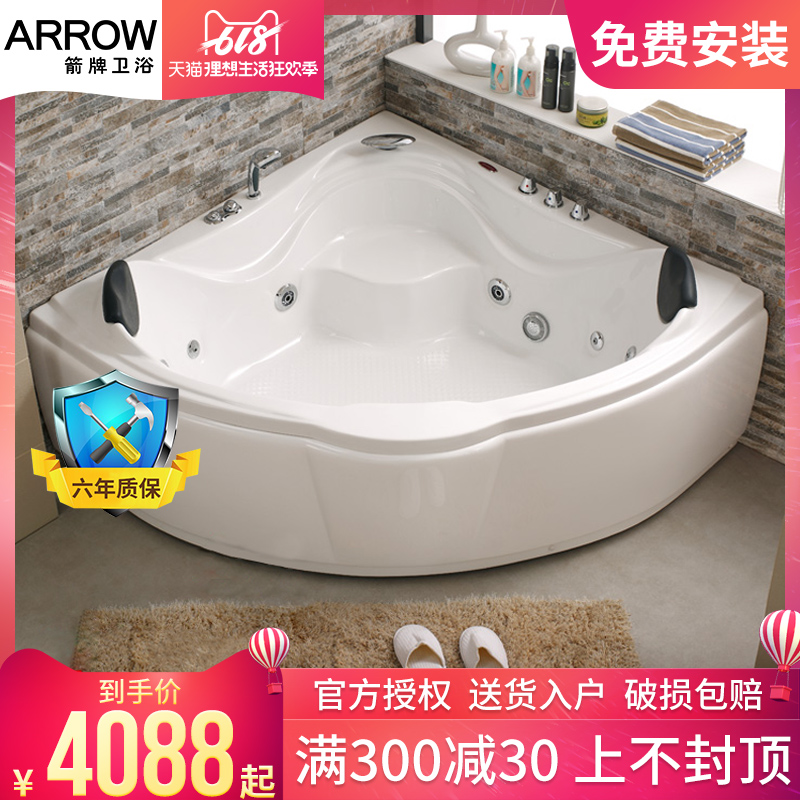 arrow/箭牌按摩浴缸AC202Q亚克力双人浴缸成人家用扇形浴缸1.5米|ruв категории награду материалов, туалетные принадлежности, ванна, обычная ванна - от Buy2taobao.com для оказания профессиональной услуги покупки агента Taobao