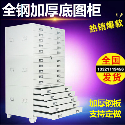办公底图柜工程图纸柜0号1号设计部图纸存放柜 绘图柜菲林柜在类目 商业/办公家具, 办公家具, 办公柜类, 文件柜中 - 来自Buy2taobao.com提供专业的淘宝代购服务