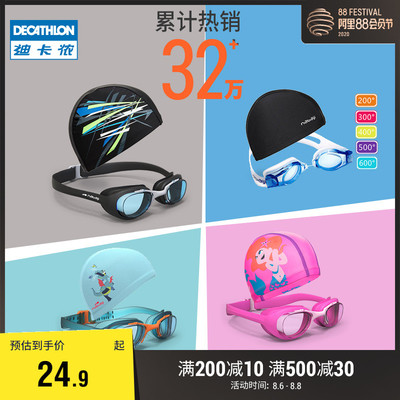 迪卡侬儿童泳镜泳帽套装男近视女游泳眼镜女孩防水高清防雾nab k