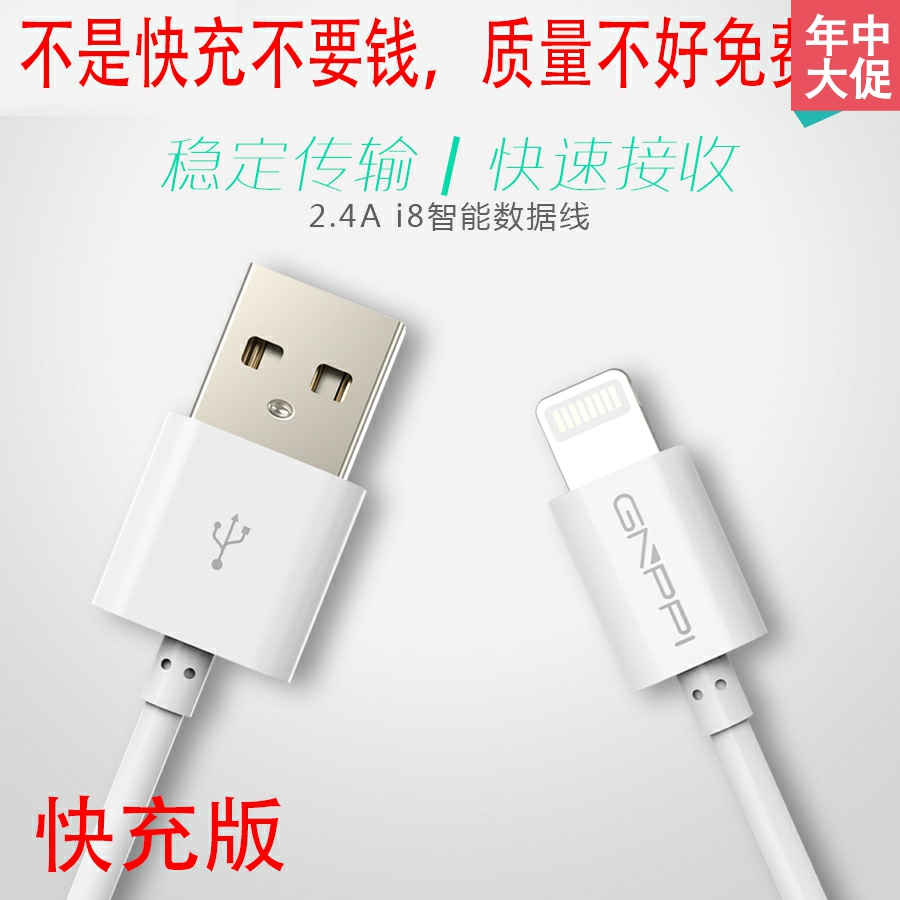 2.4A i8 intelligence data line Fast charging apple mobile phone currency Charger Promotional yearsin the 3C Digital Accessories, Cell Phone Accessories , Phone line category - from Buy2taobao.com to provide professional Taobao agent buy service