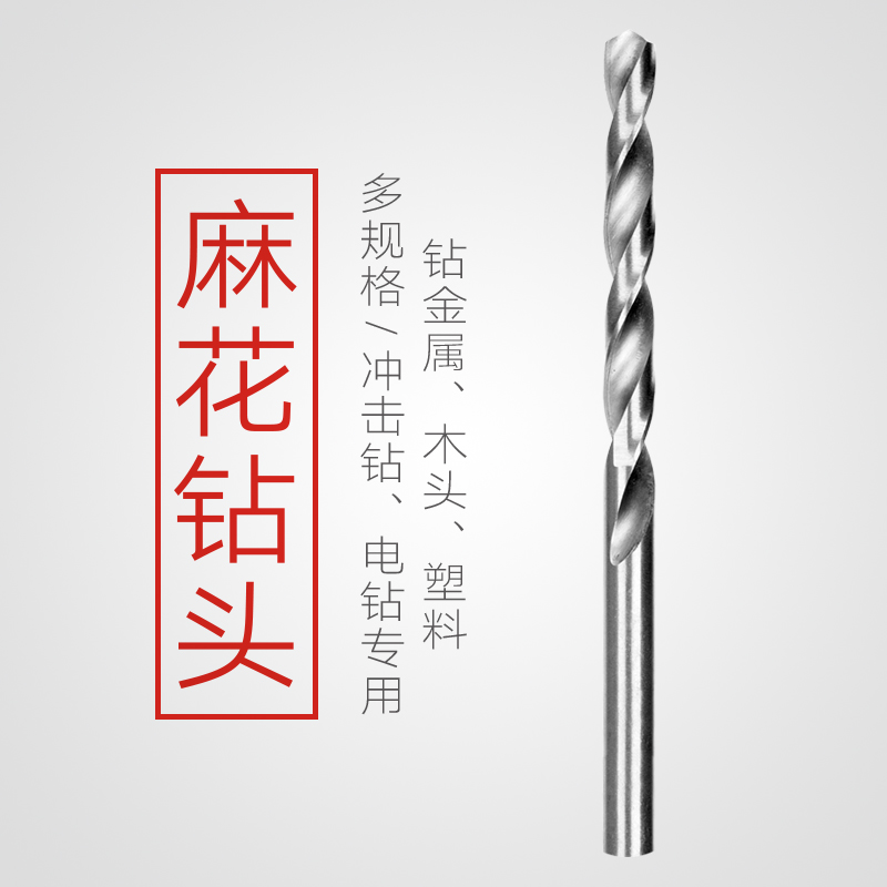 2-7mm高速钢麻花钻头 钻铁钻铝钻木头金属钻头 电钻使用在类目 五金/工具, 刃具, 钻头, 麻花钻中 - 来自Buy2taobao.com提供专业的淘宝代购服务
