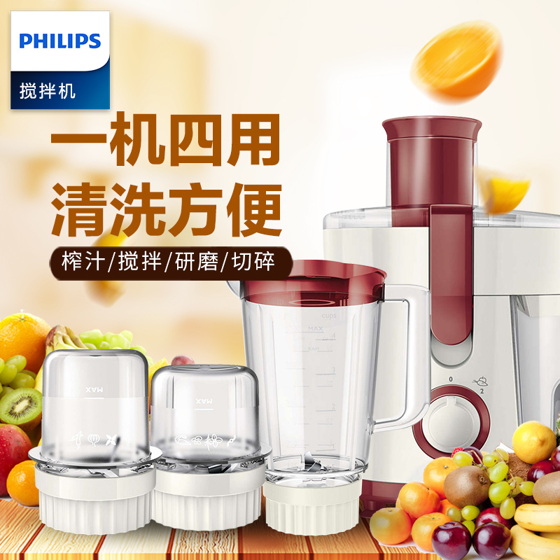 飞利浦 HR1848榨汁机一机四用电动家用 婴儿辅食在类目 厨房电器, 榨汁机中 - 来自Buy2taobao.com提供专业的淘宝代购服务