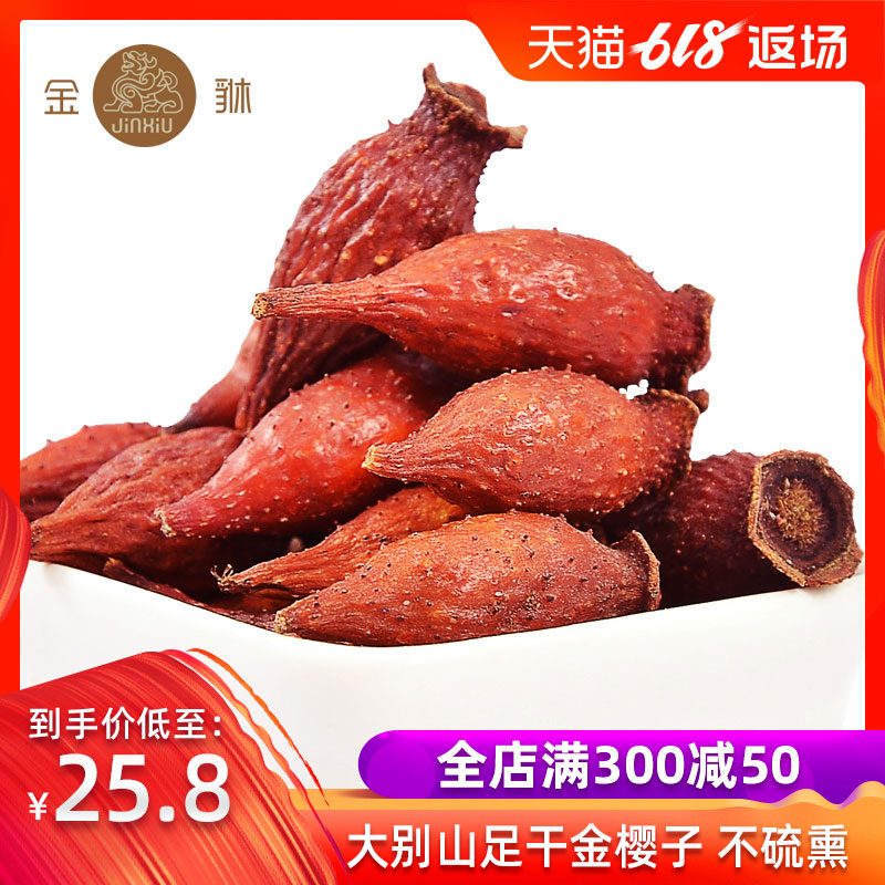Rosa meat 500g Entire Jinyingzi Farm Pick Rosa meat Dodder Cynomoriumin the Traditional nourishing food , Medicinal and Edible Food , Other Medicinal and Edible Food category - from Buy2taobao.com to provide professional Taobao agent buy service