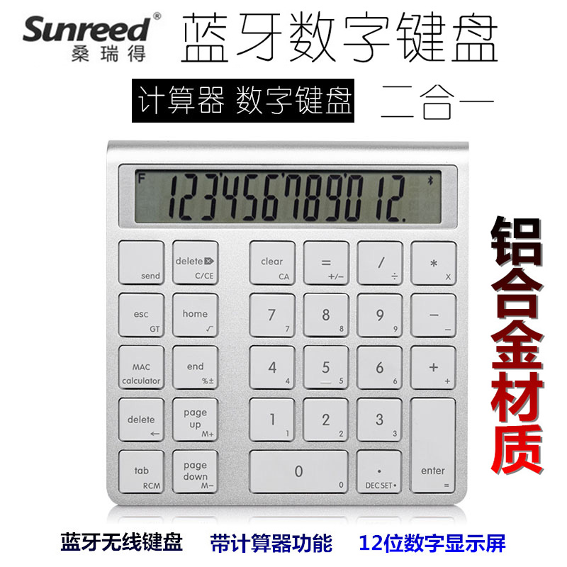 桑瑞得 无线蓝牙数字键盘带计算器智能小键盘苹果mac电脑键盘包邮|ruв категории компьютерное оборудование/дисплей/Компьютерная периферия, клавиатура - от Buy2taobao.com для оказания профессиональной услуги покупки агента Taobao