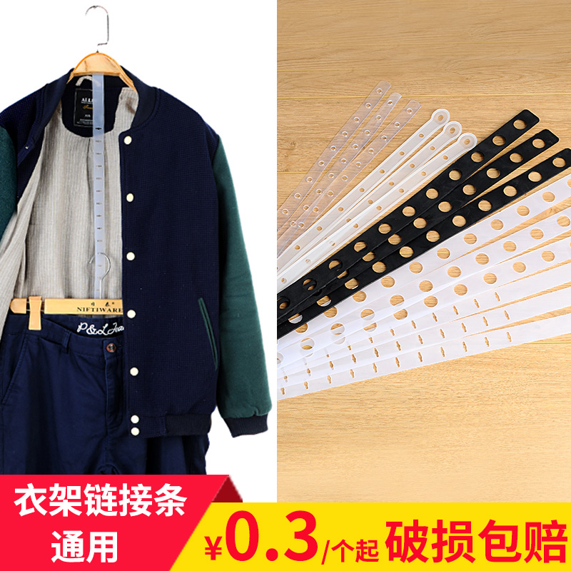 服装链接条 批發·衣架加宽展示连接杆 连接条 衣挂连接皮条加厚在类目 收纳整理, 衣物洗/晒/护理用具, 衣架中 - 来自Buy2taobao.com提供专业的淘宝代购服务