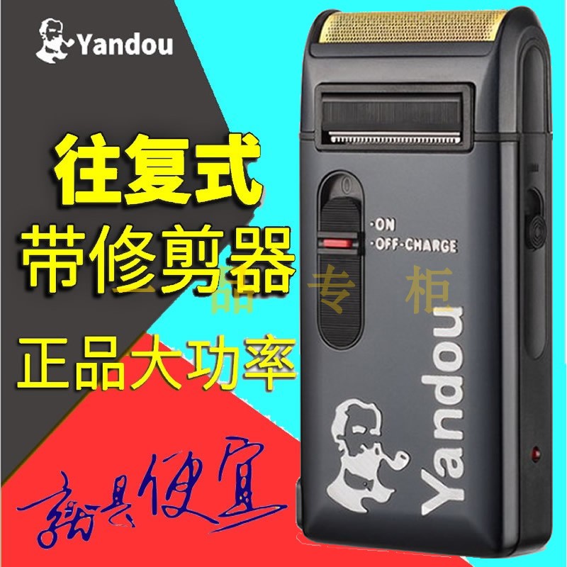 正品男士剃须刀电动刮胡刀智能充电式大胡子克星带鬓角修剪器包邮在类目 个人护理/保健/按摩器材, 清洁美容工具, 剃须刀中 - 来自Buy2taobao.com提供专业的淘宝代购服务