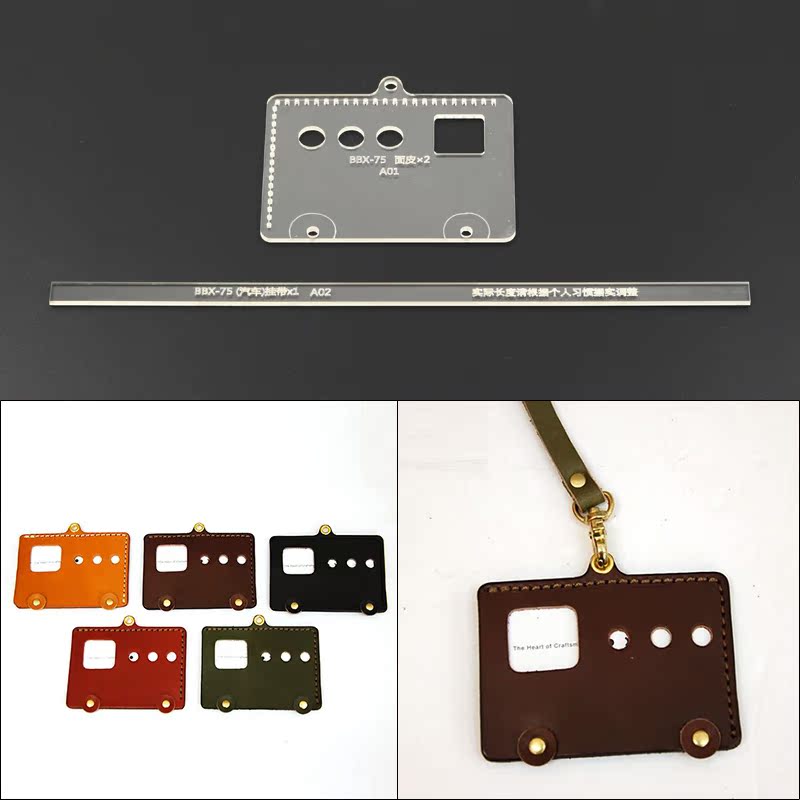 手工皮具版型 樣板 亞克力模板 diy皮革包工具版型圖紙創意卡包在類目 個性定製/設計服務/DIY, 服飾箱包定製, 箱包定製, 卡套/卡包/錢包中 - 來自Buy2taobao.com提供專業的淘寶代購服務