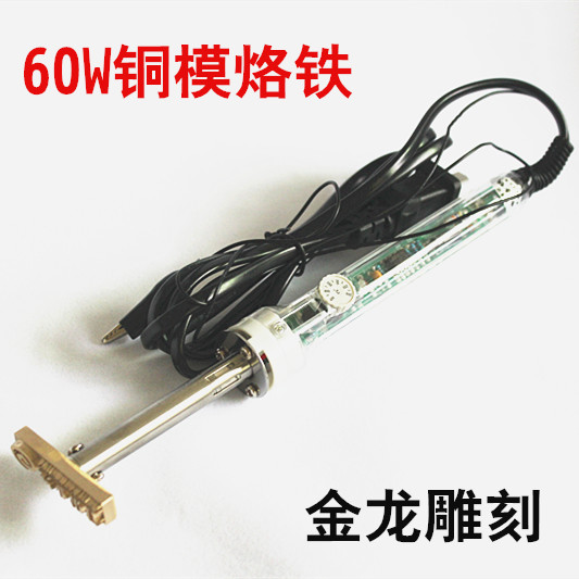 60W手持烙印机 电烙铁烫印机 可调温皮革印花 商标烫金机铜模在类目 五金/工具, 手动工具, 电子电工工具, 电烙铁中 - 来自Buy2taobao.com提供专业的淘宝代购服务