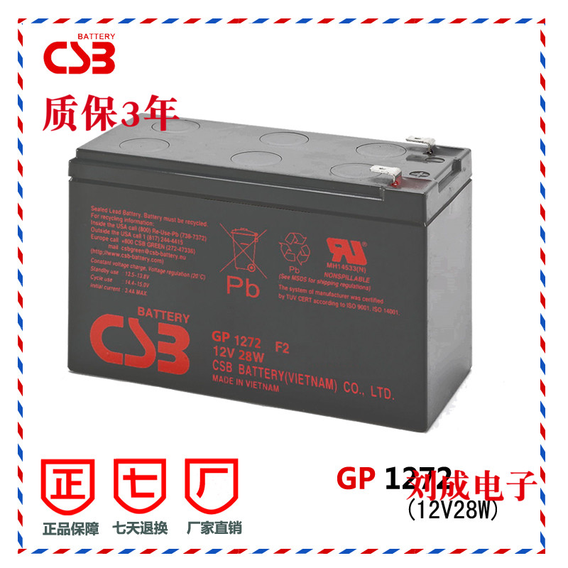原装APCBK500-CH内置蓄电池CSBGP1272F2 12V28W山特TG500/1000UPS在类目 电脑硬件/显示器/电脑周边, 电脑周边, UPS电源中 - 来自Buy2taobao.com提供专业的淘宝代购服务